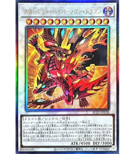 Amazon.co.jp: 遊戯王カード SPHR-JP024 スカーレッド・ノヴァ